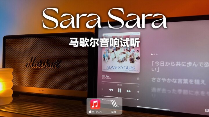 Thử âm loa Marshall | Sara Sara - SEVENTEEN