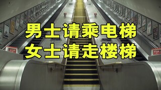 Do you know what gender inequality at work looks like?