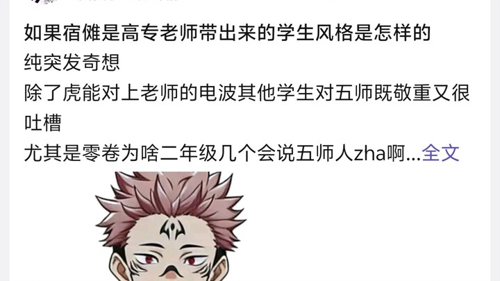 Apart from Yūjirō, the rest are all ungrateful wolves that can’t be tamed.