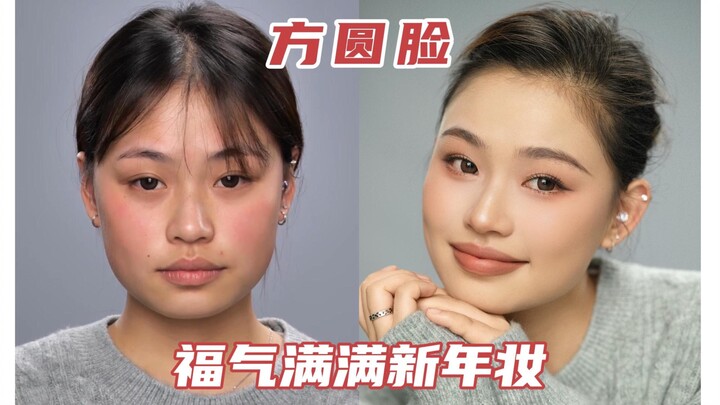 Round and square face shapes: elegant, radiant New Year makeup — a step-by-step tutorial for beginne