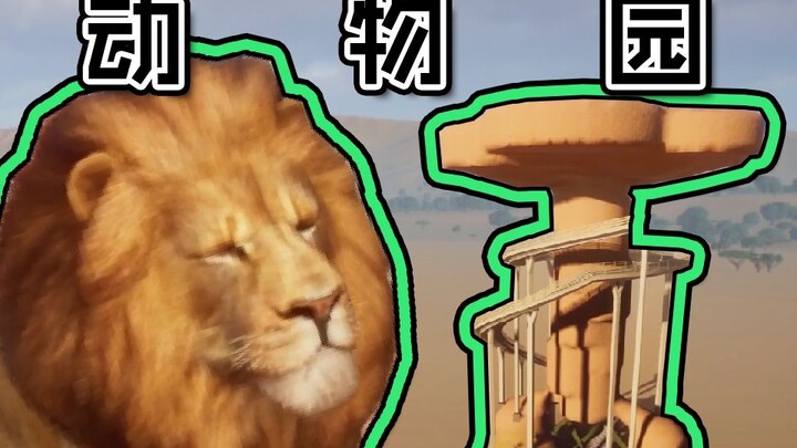 Stem, Stem, Grassland — (A Zoo Like No Other)