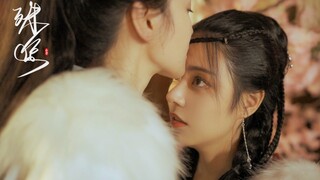 “你亲我一下我就告诉你呀。” - 殊途/第四集