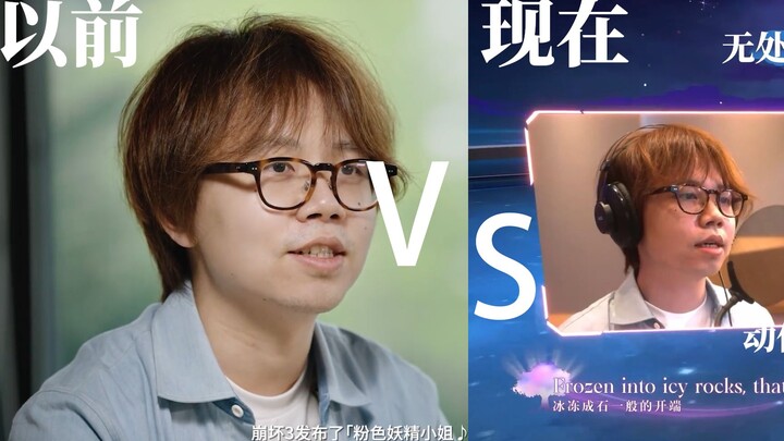 อาจารย์เปาจี๋ในอดีต vs อาจารย์เปาจี๋ในปัจจุบัน