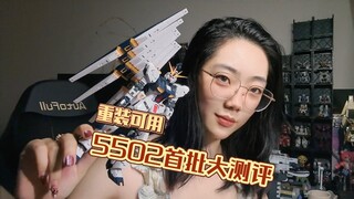 长龙5502优缺点测评＋重装展示，长龙看看孩子吧，下次想公费测评一下🥰