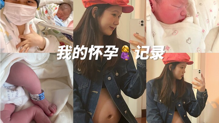 In 2022, at the age of 21, I became a mother.