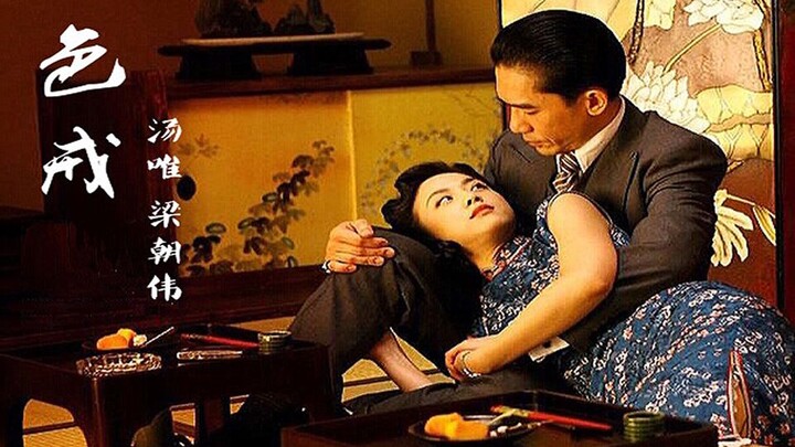 Scene Breakdown Analysis: For the Climax of “Lust, Caution,” Ang Lee Delivers Not Just Passion, but 