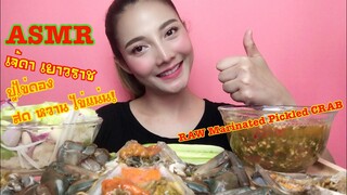 SAW ASMR MUKBANG เสียงกิน|RAW Marinated Pickled CRAB เจ้ดา ปูไข่ดอง🦀|•EATING SOUND•ซอว์