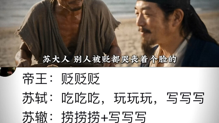 ซูจวี๋เพื่อช่วยพี่ชาย ไต่เต้าจนได้เป็นถึงตำแหน่งอัครมหาเสนาบดี [เอามือปิดหน้า]
