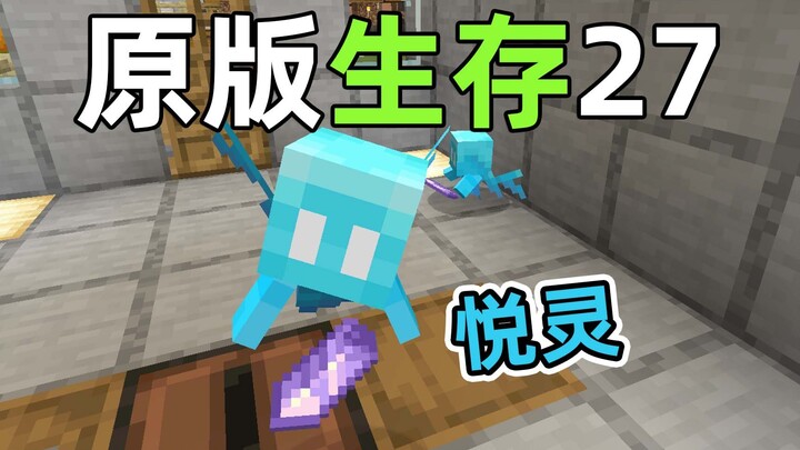 Jelajahi Menara Penjaga, Budidayakan Yueling! Survival Asli 27 Minecraft