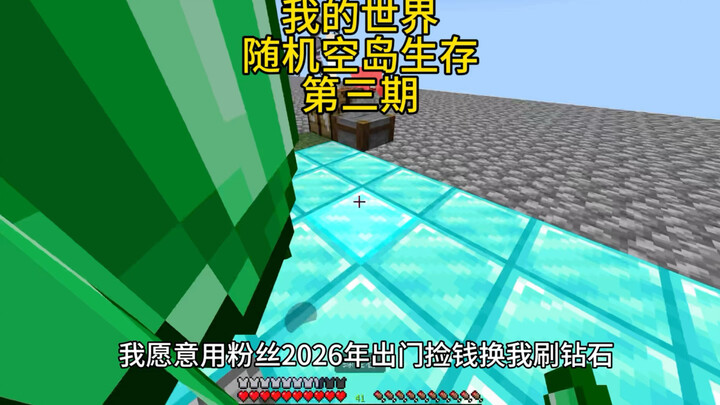 [Minecraft] Random Sky Island Survival, Episode 3