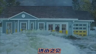 小小的洪水竟然变成了汪洋大海
