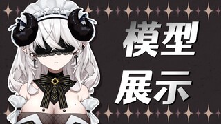 【L2D模型展示】来看瑟瑟牛牛女仆~