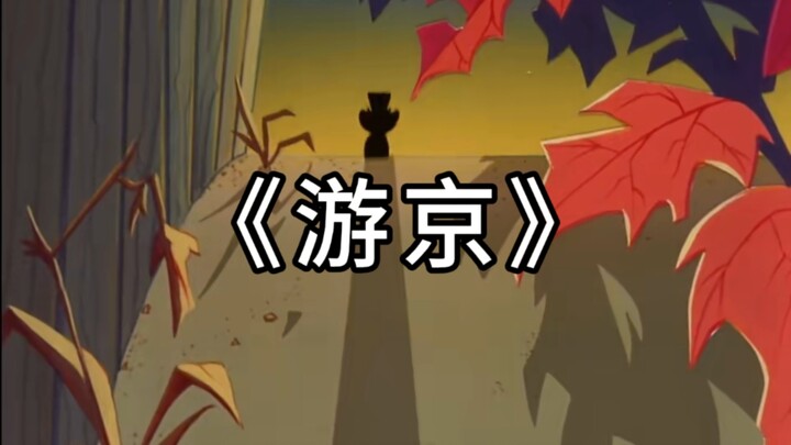 การเดินทางในปักกิ่ง