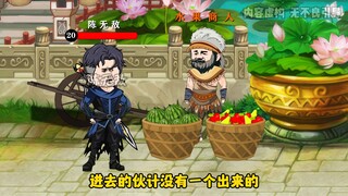 你敢信，陈无敌一不小心超额完成城主交代的任务，此刻竟然要授予他称号