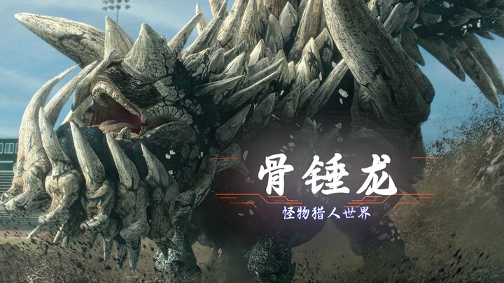 [Monster Hunter World] Tahun 1974, pertama kali memukul Nergigante pakai palu besar di Asia Tenggara