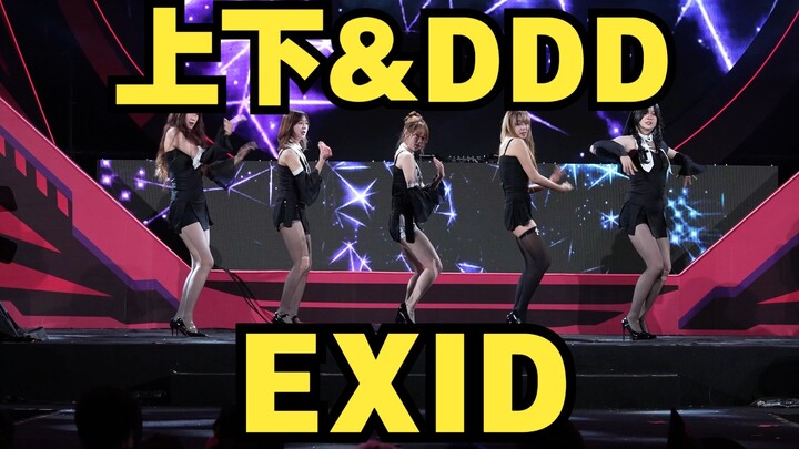 【Chengdu Happy Valley Grand Stage & BZ Label Show】ShangXia & DDD – EXID (K-pop in Public: Chengdu Ha
