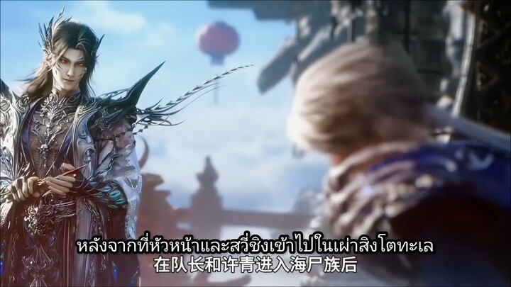 สปอยตอนที่34   เหนือกาลเวลา