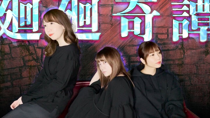 [เนื้อร้องพร้อมเอฟเฟกต์][TeamY] คาอุคาอุคิทาน/อีฟ (เพลงเปิดเรื่อง จอมเวทผนึกมาร)