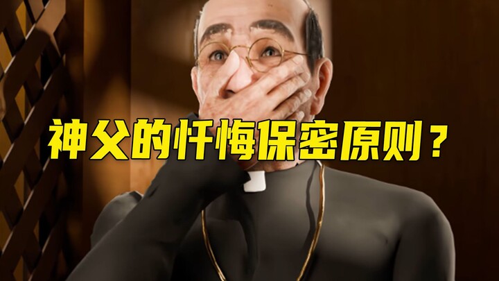 Nguyên tắc bảo mật lời thú tội của linh mục?