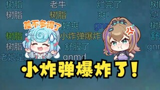 【沐霂&恬豆】老牛素质大爆发：滚尼玛德🤬老豆米线大爆发：达浪达浪达浪🤪