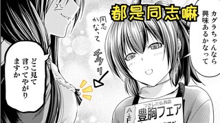 【庙不可言82】如何成为完美大人？！