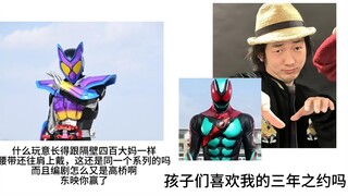 每  年  新  骑  士  p  v  放   送  保  留  节  目(新平成一令和)