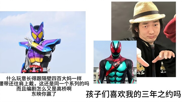 每  年  新  骑  士  p  v  放   送  保  留  节  目(新平成一令和)