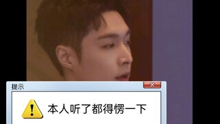Ngay cả Trương Nghệ Hưng và Vương Gia Nhĩ cũng sửng sốt khi nghe điều này!