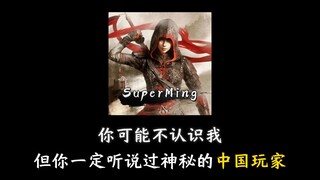 这是你们要找的中国玩家吗