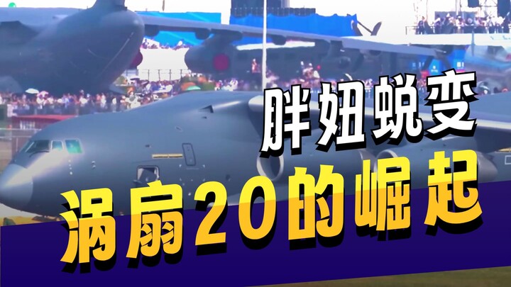 Y-20 Transport Aircraft: From Being Held Back by Its “Heart” to Soaring as the Kunpeng