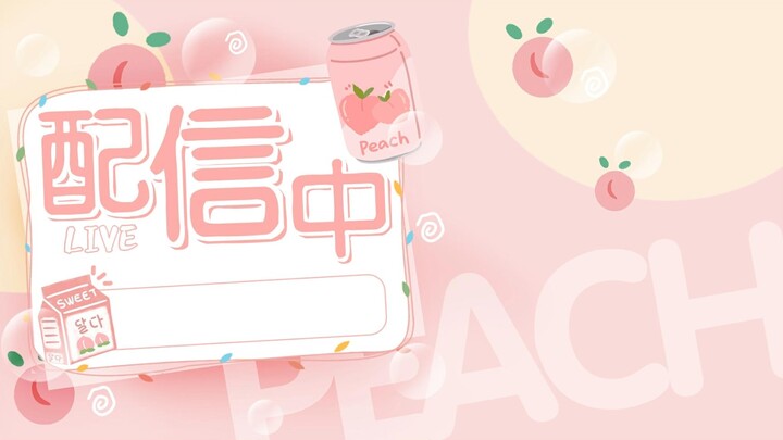 免费UI 桃子少女动态版UI 三连自取 无料，杂谈，游戏回，歌回，甜甜的水果系持续推出中