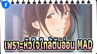 [เพราะหัวใจใกล้ตับอ่อน] เธอต้องเป็นแมวเดี๋ยวนี้_1