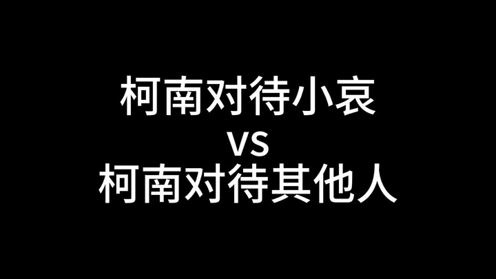 ระดับไหนก็ยังกล้ามาเล่นงานโคอิ? คลิกเลยชม “โคนันสองมาตรฐาน 3.0: หลุมศรีแห่งเกาะทะเล”!