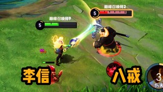 李信对线八戒，猪皮都刮不掉