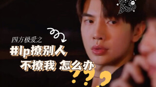 maxky｜暗恋哥：到手的lp要跑？