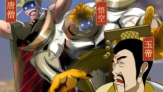 无 伤 速 通 西 游 记 ！！究极无敌版！！——不带大脑爽文速通线结局篇