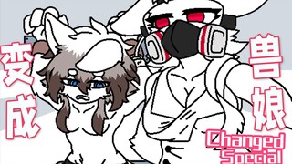 If you're a disobedient kid, you'll be transformed into a beast girl~