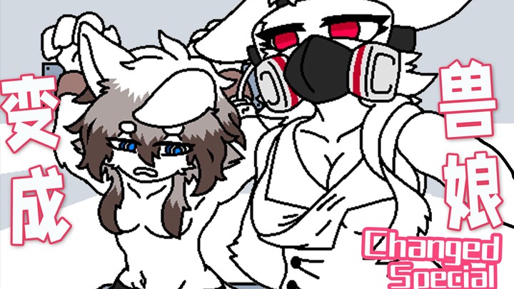 Những đứa trẻ không nghe lời sẽ bị biến thành thú nhân đấy~