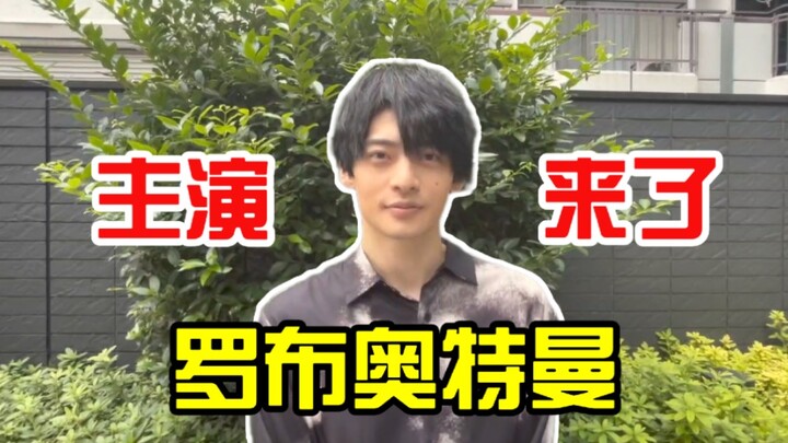 【平田雄也】凑家哥哥正式入驻啦！！