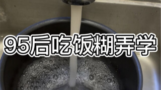 Post-95s Guide to Sloppy Eating: [Spiritual Instant Noodles]