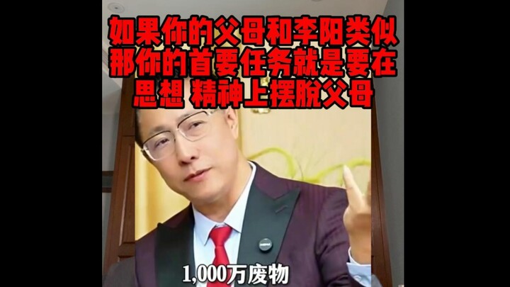 Li Yang dari Crazy English, diamlah