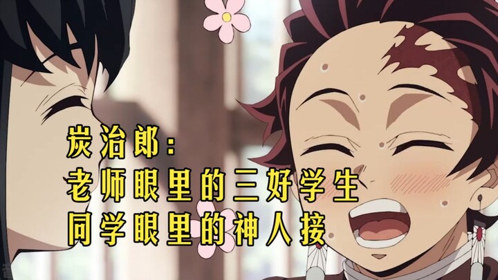 Tanjiro: Murid teladan di mata guru, sosok seperti dewa di mata teman-teman