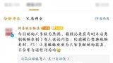 NetEase lừa đảo, sao không mắng NetEase vì tiền đạo nhái vẫn chưa được hoàn trả?