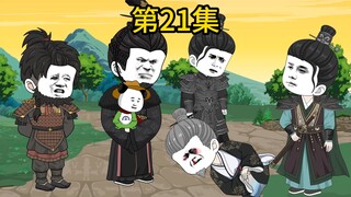 第21集 嬴政消灭徐福
