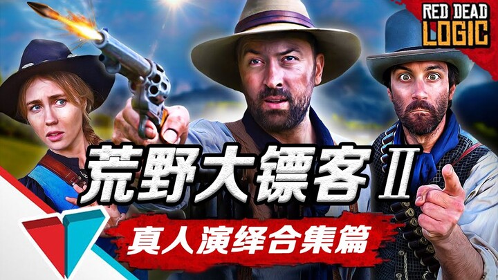 Watch it in one sitting and enjoy! Red Dead Redemption 2 live-action compilation