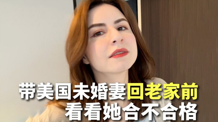 Ujian yang harus dilewati tunangan Amerika saya sebelum kembali ke kampung halaman saya di Tiongkok 