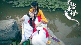 【Yêu hồ tiểu hồng nương】*Nếu kiếp sau* Vạn ngàn năm thương nhớ, mãi không phai nhạt 【Softpiapia & Ya