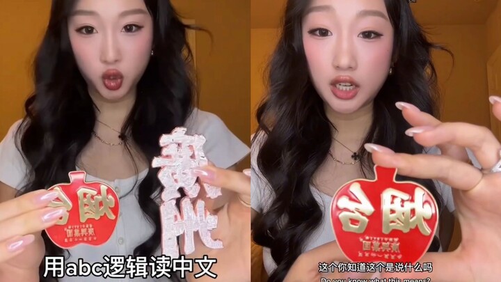 คนไม่รู้หนังสือ ABC  “อ่าน” ภาษาจีนได้ยังไง🤔