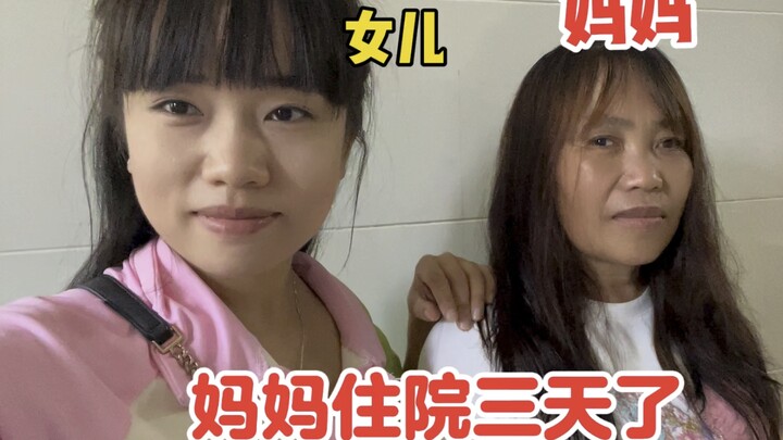 Mom fell ill and was hospitalized, so my husband and I drove from Fujian back to Guizhou—30 hours on
