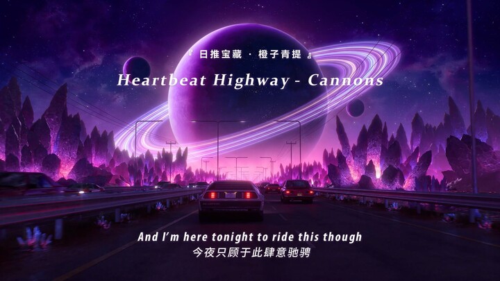 “You only truly understand how powerful this song is when you’re driving!!” || “Heartbeat Highway”
